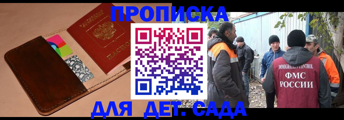прописка иностранных граждан в Никольске