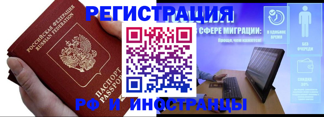 временная регистрация в квартире в Никольске