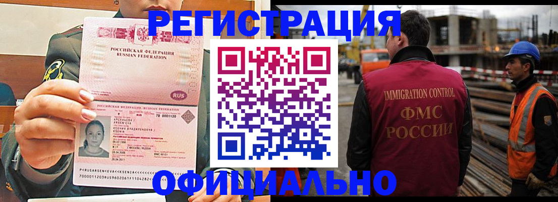 прописка ребенка в Никольске
