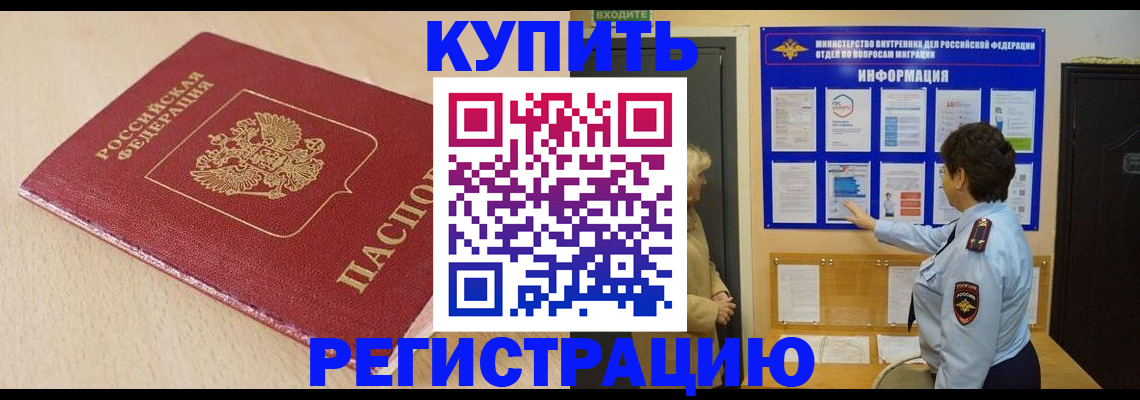 регистрация в Никольске
