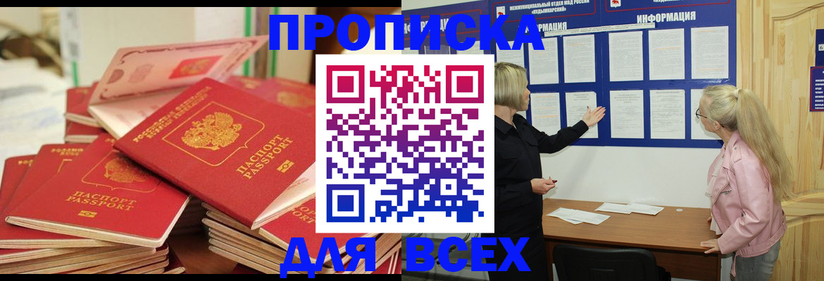 миграционный учет в Никольске