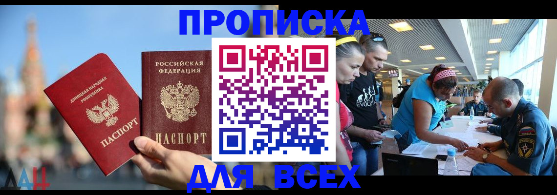 прописка гарантия в Никольске