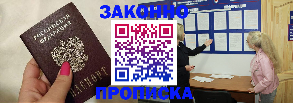 регистрация для школы в Никольске